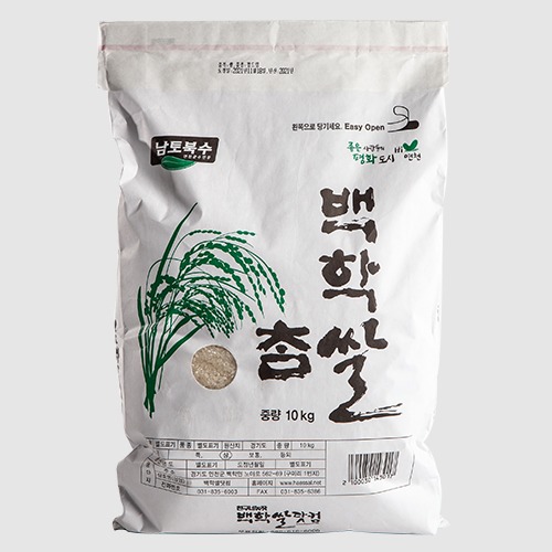[2023년햅쌀] 백학참쌀 백미 10kg /경기미 / 2023년산